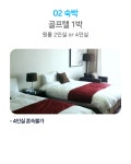 골마켓 골프존카운티순천cc