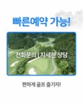우리골프경주점 - 경주시 공단로69번길 29 | 골마켓 [우리골프]장수CC