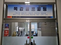 골마켓