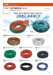 화승 고무산소호스 5 16(8)x2T S(1B)x100M 녹색 - 오너클랜 오너클랜 - 화승 고무산소호스 5 16(8)x2T S(1B)x100M 녹색