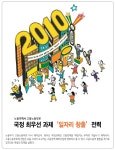 정책주간지 공감 고용노동부로 새 탄생… 일자리 창출에 전력