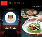 정책주간지 공감 세계 속의 한식당