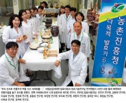 정책주간지 공감 국립농업과학원 발효이용과 양조기술연구실