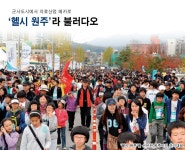 클라운지강원원주 - 원주시 웅비3길 21 | 강원 원주 - 대한민국 정부 정책주간지 K-공감 강원 원주