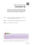 국민공감 정책 2014