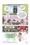 카툰공감 2014년 9월호