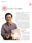 위클리공감 289호
