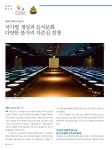 Electronic Catalog(전자 카탈로그) - 40쪽 확대 이미지