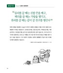 정책을 만드는 대통령의 비유
