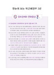 창조경제와 문화융성