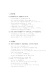 창조경제와 문화융성