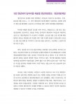 창조경제와 문화융성