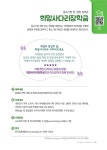 2017 희망사다리