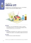 2017 희망사다리