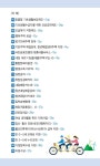 나에게 힘이 되는 복지서비스