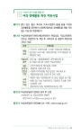 나에게 힘이 되는 복지서비스