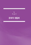 박근혜정부 정책백서 6