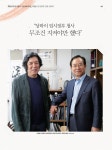 위클리 공감 506호