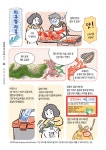 카툰공감 250호