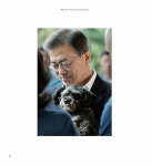 대통령 문재인 화보집