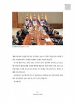 문재인 대통령 연설문집 상