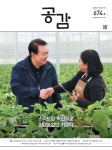 공감 674호