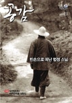 위클리공감 52호