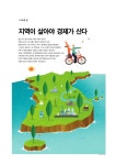 위클리공감 52호