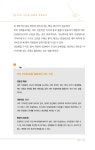 성공하는 정책 소통하는 리더