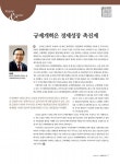위클리 공감 101호