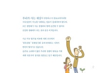 공생발전