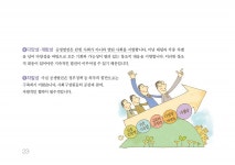 공생발전