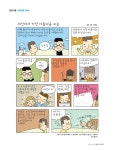 위클리 공감 147호