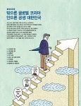 위클리 공감 147호