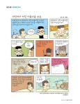 위클리 공감 147호