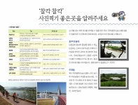 아름다운 강변 아낌없이 즐기기