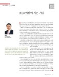 위클리 공감 192호