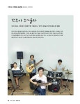 위클리 공감 219호 기획특집