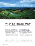 위클리 공감 230호 기획특집