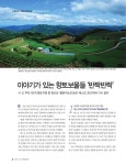 위클리 공감 230호 기획특집