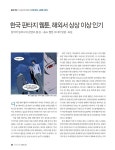 위클리 공감 255호