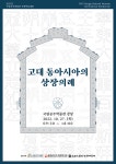 출판물 < 학술자료 < 유물/학습 < 국립공주박물관  출판물 > 학술자료 > 유물/학습 >