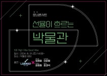 문화행사 < 교육/행사 < 국립공주박물관  문화행사 > 교육/행사 >