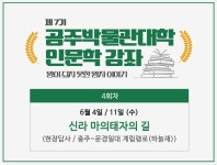 교육프로그램 < 교육/행사 < 국립공주박물관  교육프로그램 > 교육/행사 >