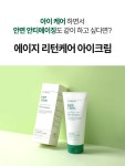 썸블라썸 대용량 눈가팔자 주름개선 에이지 리턴케어 아이크림 200ml