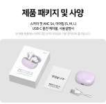 스카이 핏 S4 노이즈캔슬링 방수 블루투스 무선 이어폰 | 브랜즈컴퍼니 주식회사 - 예스24