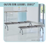 스툴·벤치 > GK 삼각 반달 신타공 2/3/4인 등무 대기실 장의자 병원 약국 공항 복도 벤치 | 오늘의집 쇼핑 GK 삼각 반달 신타공 2/3/4인 등무... 