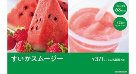 세븐일레븐_수박 스무디출시, 수박 속 숨겨진 다양한 악센트 첨가 - 일본문화 애호가 마이너 갤러리