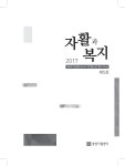 자활과복지5호