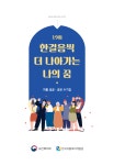 자활 성공수기 19번째 한걸음씩 더 나아가는 나의 꿈